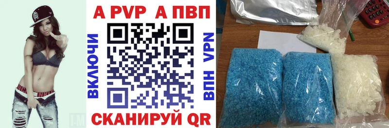 Alpha PVP мука Невинномысск