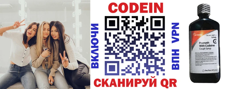 Кодеин Purple Drank где купить наркотик ссылка на мегу ссылки Невинномысск