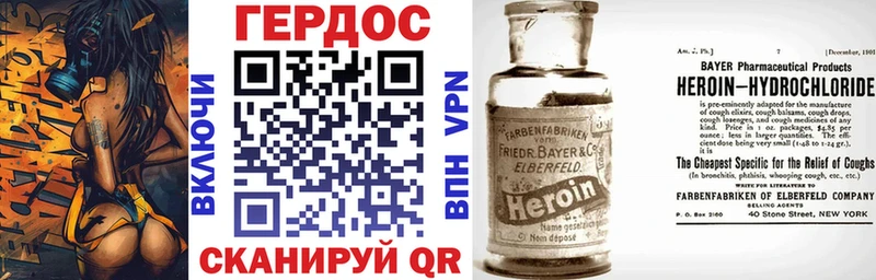 Героин герыч  наркота  Невинномысск 