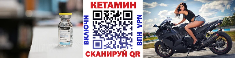 Кетамин VHQ  Невинномысск 