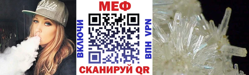 где можно купить Невинномысск ссылка на мегу tor Мефедрон кристаллы