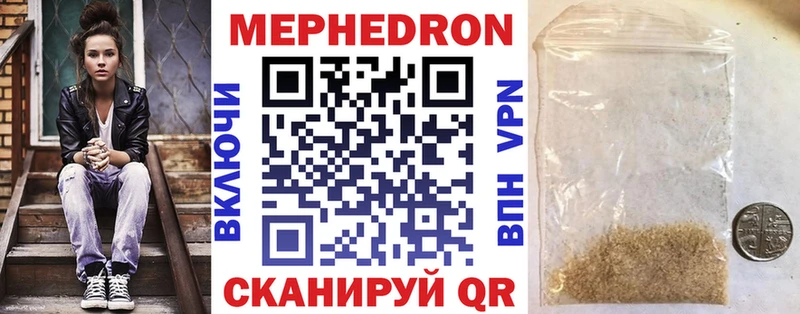 Мефедрон  Невинномысск