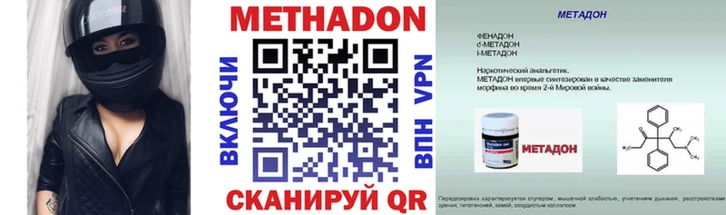 Метадон мёд  Невинномысск 