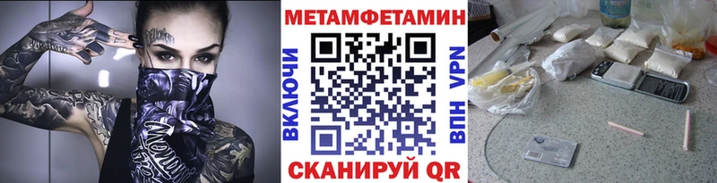 Первитин винт Невинномысск